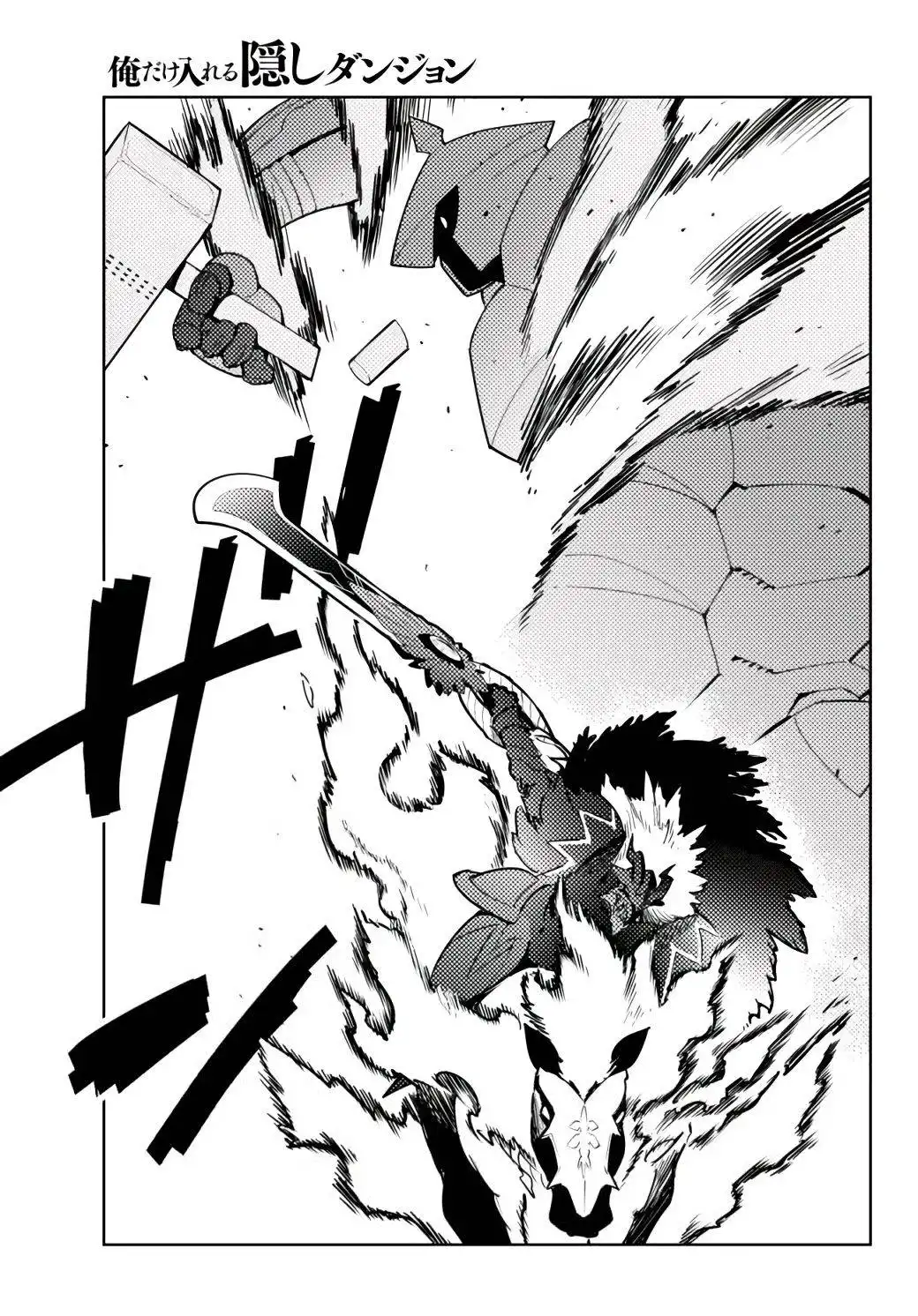 Ore ga Akuma de, Aitsu ga Yome de Chapter 56 4